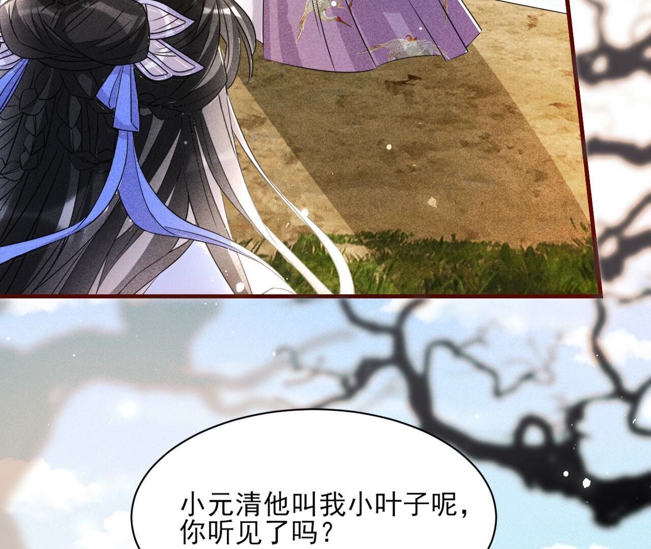 传国玉玺做诊金(1/2)-第133话