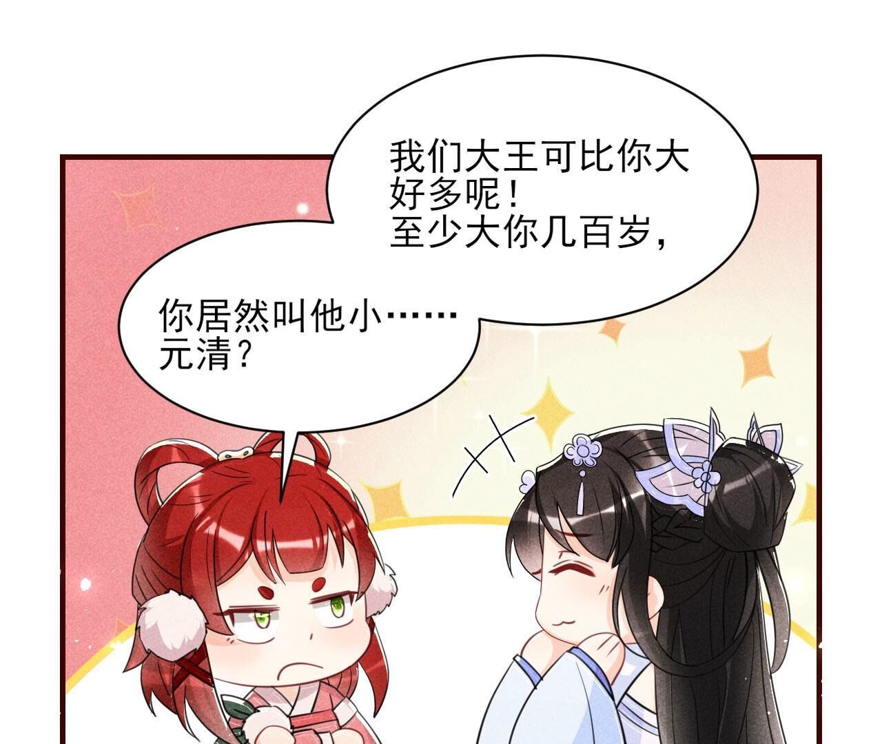 传国玉玺做诊金(1/2)-第133话