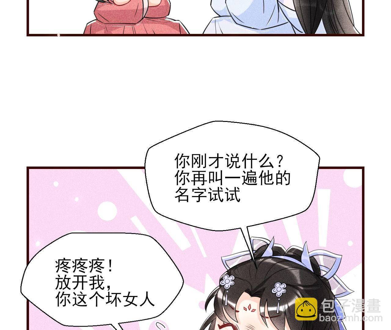 传国玉玺做诊金(1/2)-第133话