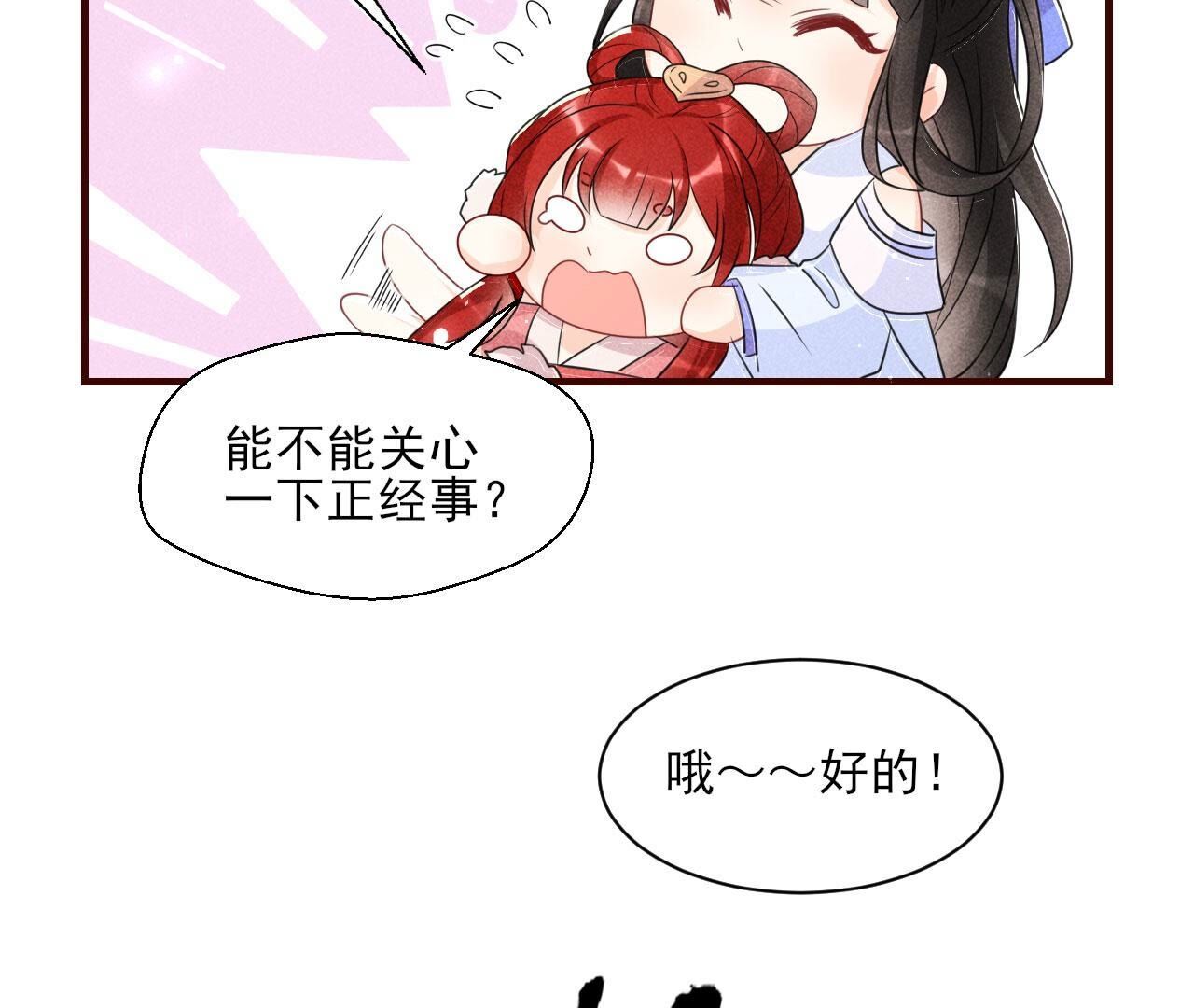 传国玉玺做诊金(1/2)-第133话