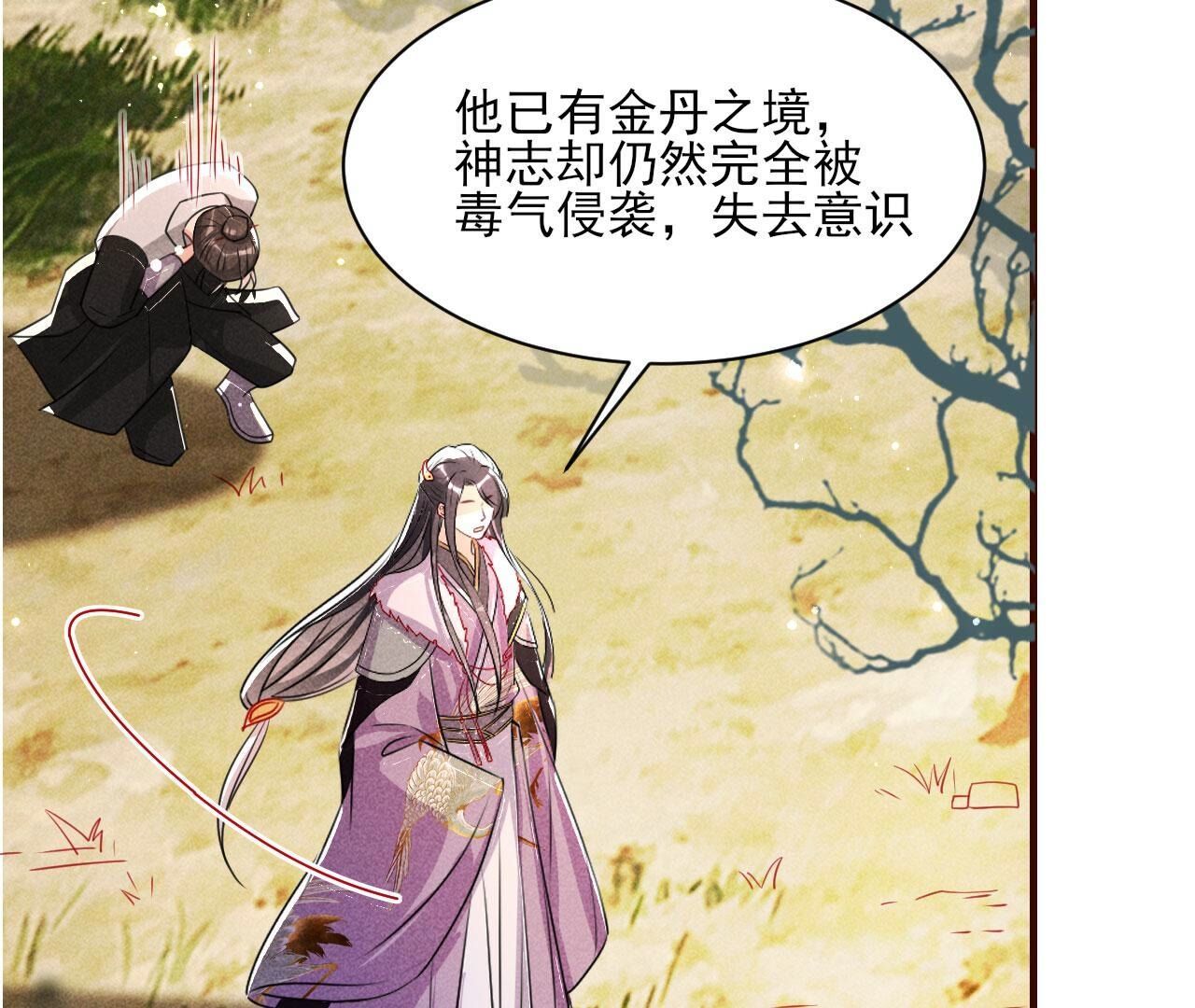传国玉玺做诊金(1/2)-第133话