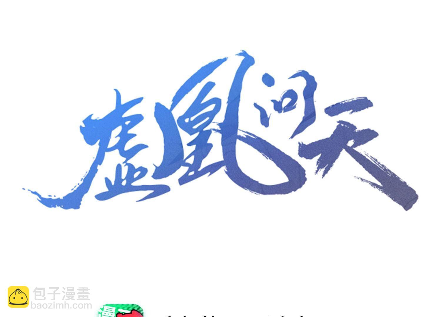 传国玉玺做诊金(1/2)-第133话