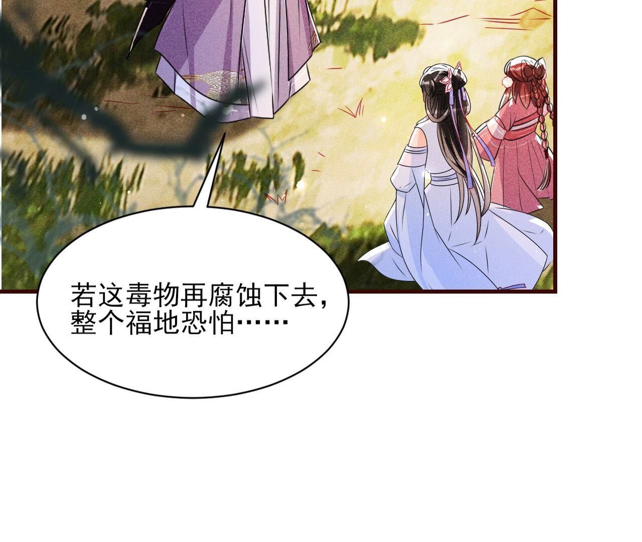 传国玉玺做诊金(1/2)-第133话