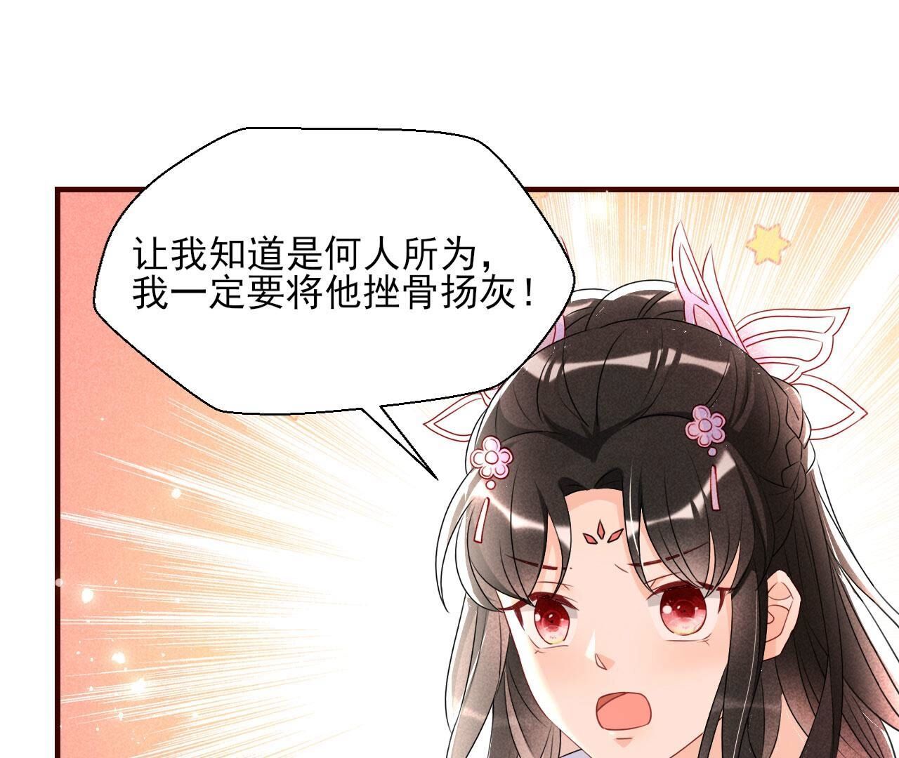 传国玉玺做诊金(1/2)-第133话