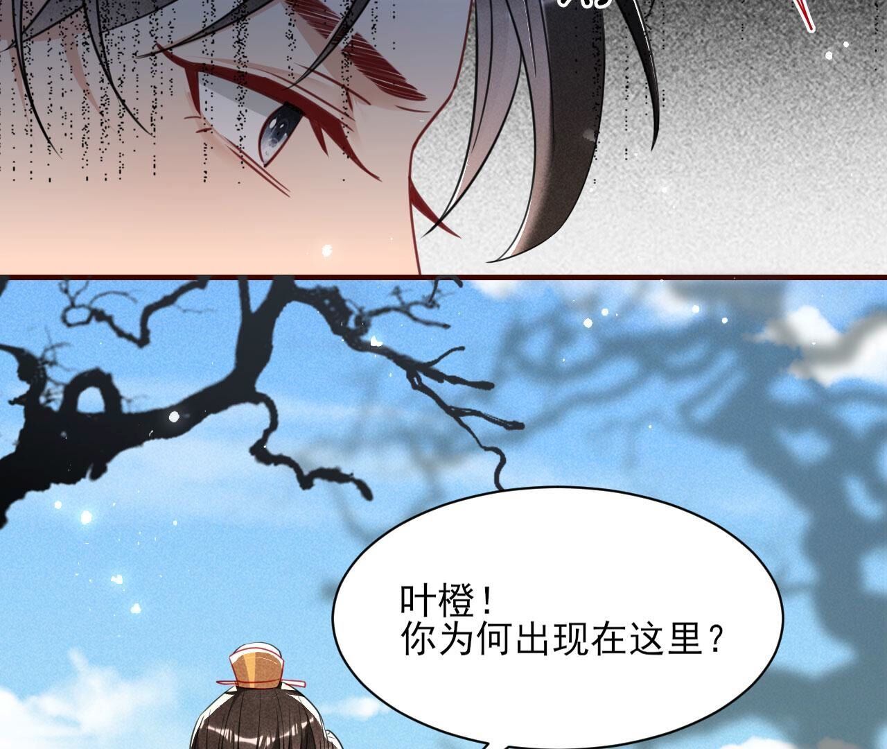 传国玉玺做诊金(1/2)-第133话