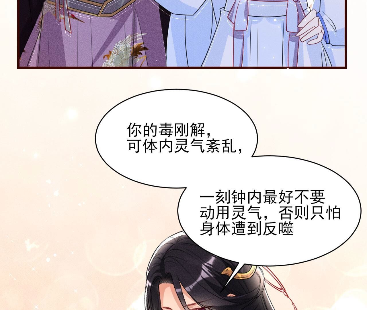 传国玉玺做诊金(1/2)-第133话