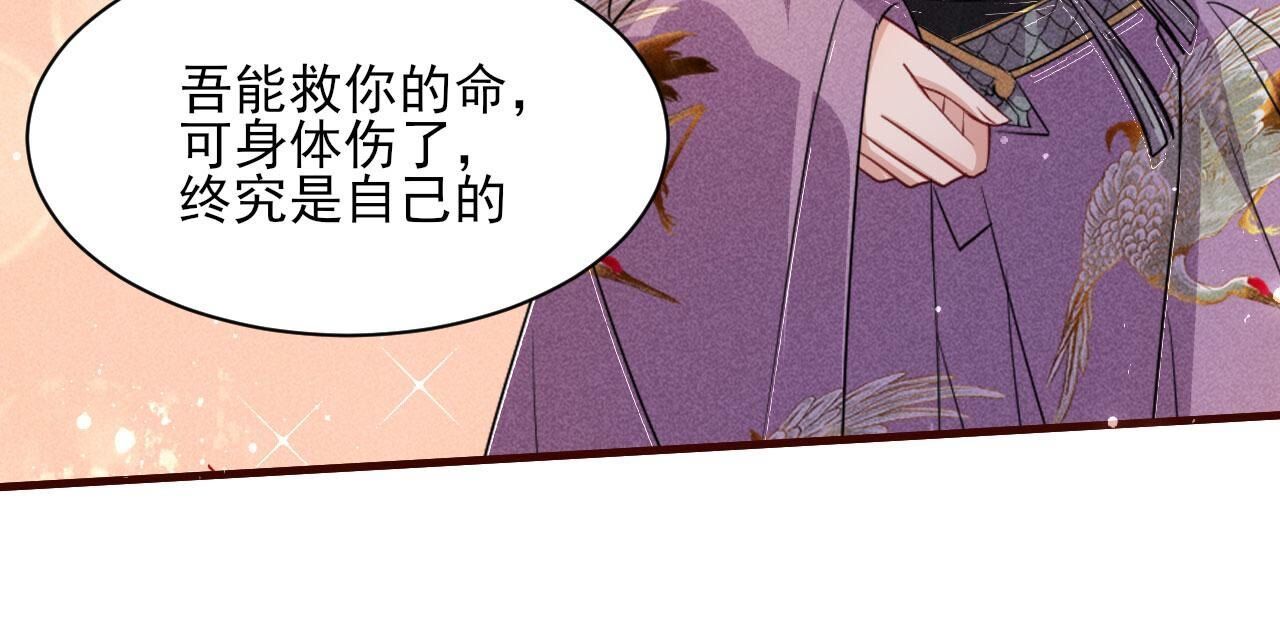 传国玉玺做诊金(1/2)-第133话