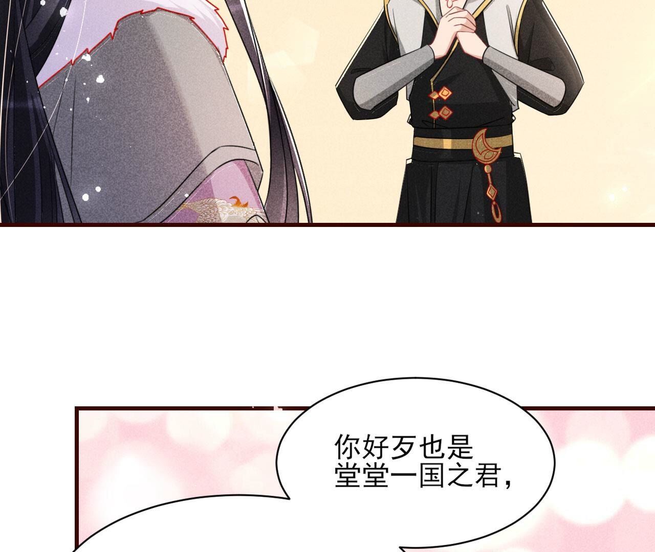 传国玉玺做诊金(1/2)-第133话