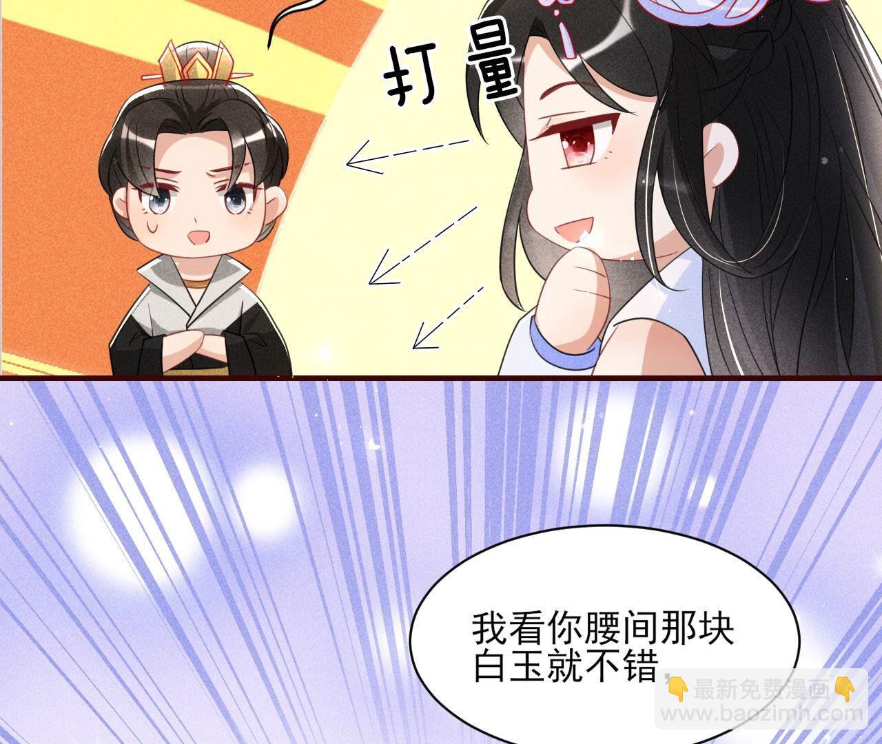 传国玉玺做诊金(1/2)-第133话