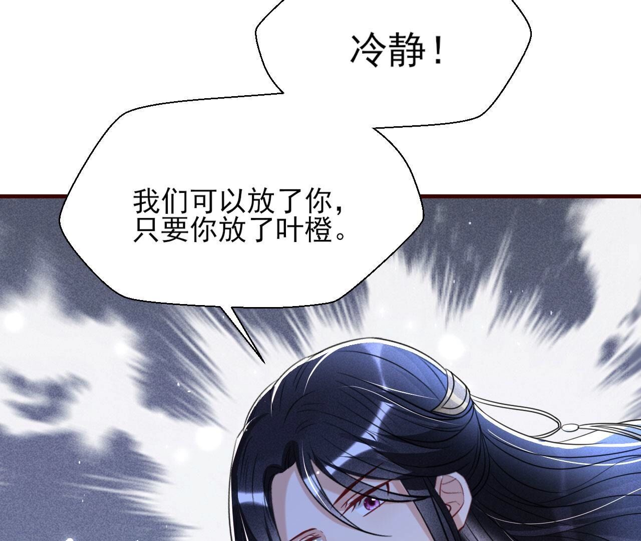 记住这张脸(1/2)-第135话