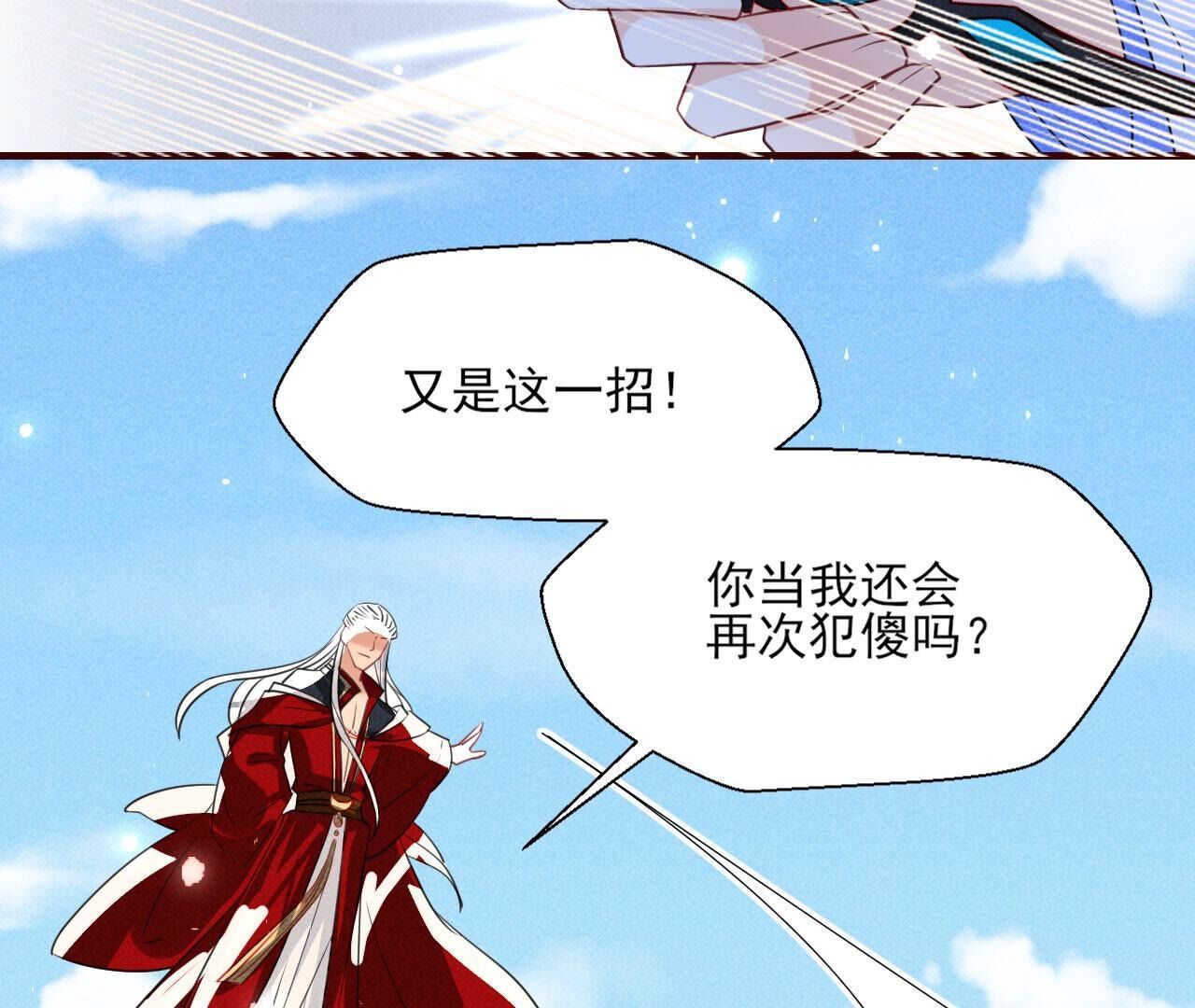 记住这张脸(1/2)-第135话