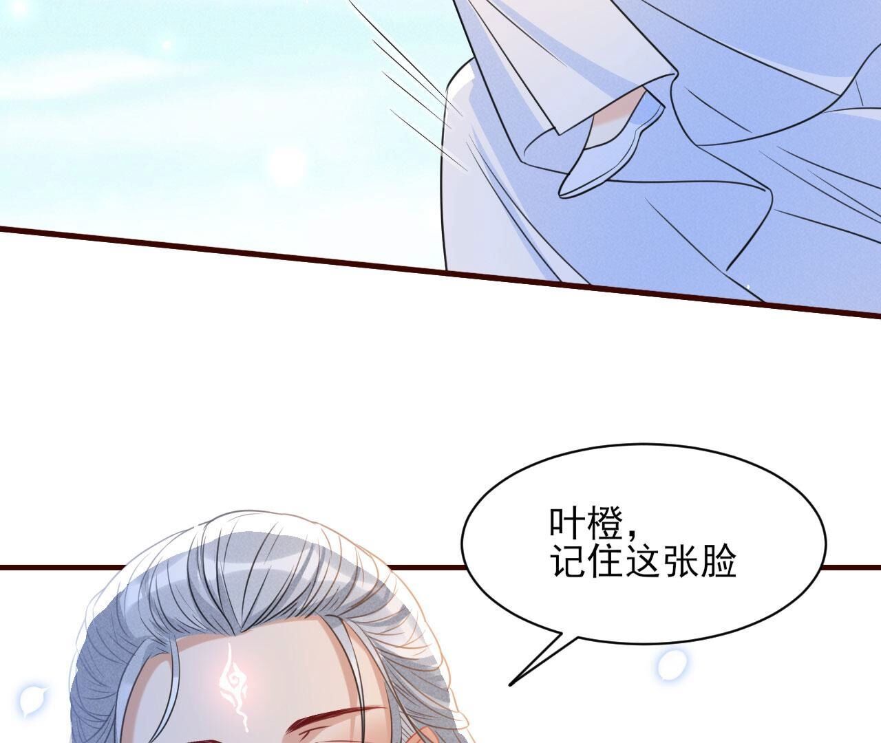 记住这张脸(1/2)-第135话