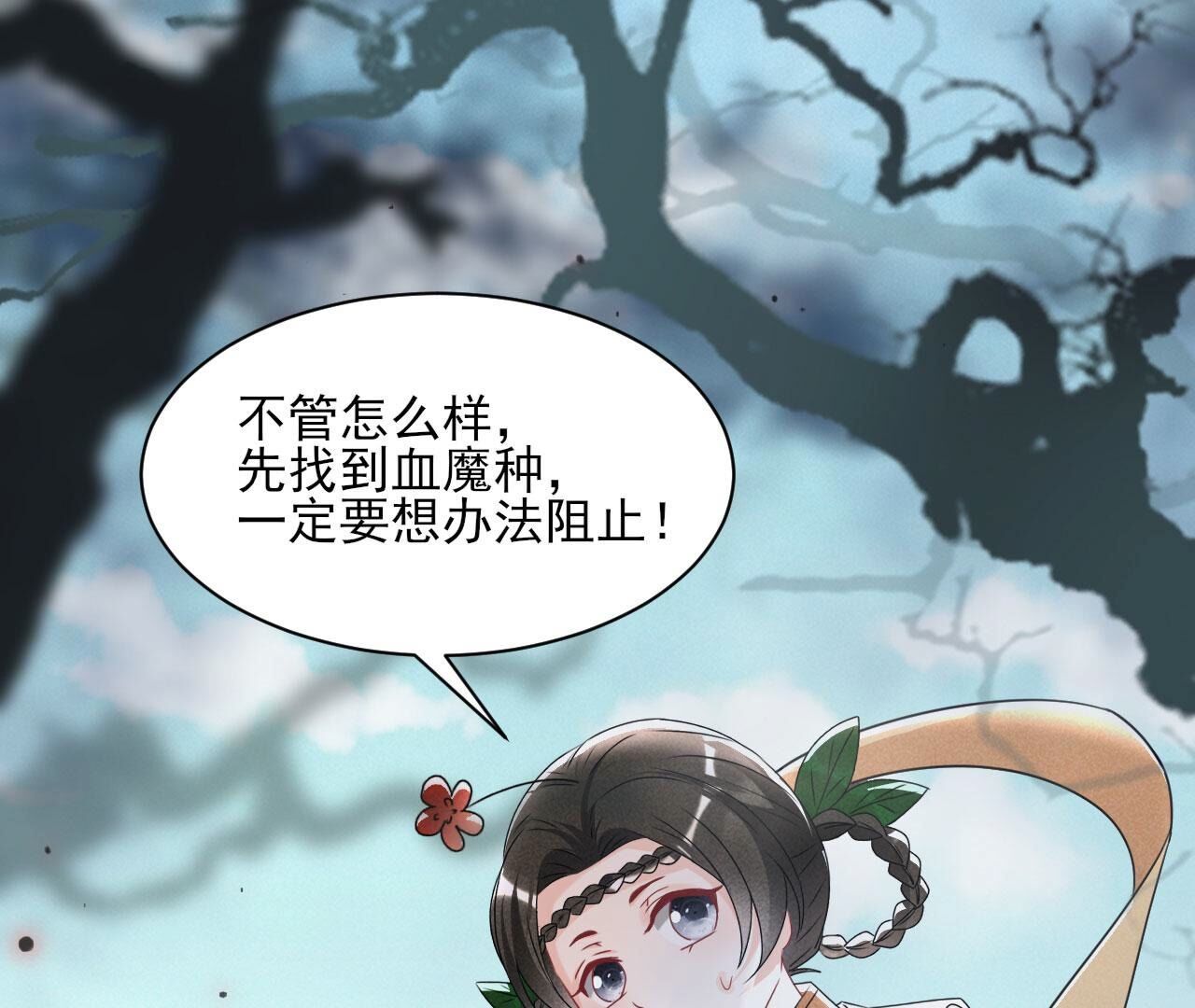 记住这张脸(1/2)-第135话