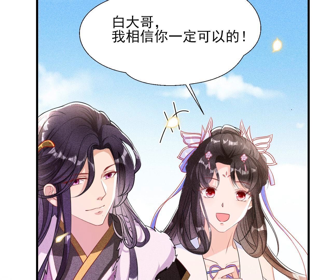 待我归来，答应我(1/2)-第137话