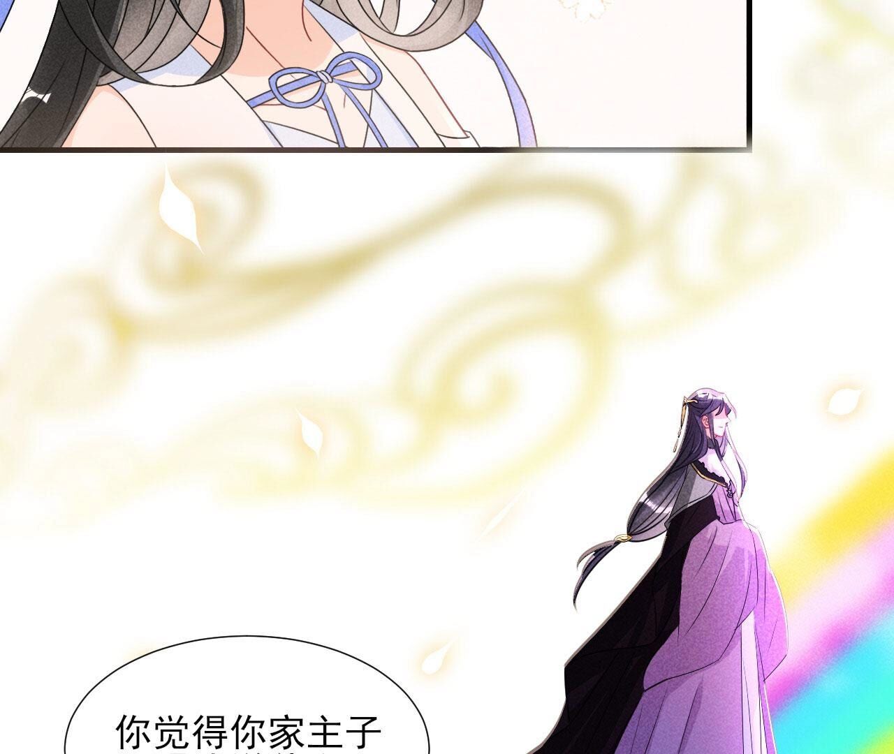待我归来，答应我(1/2)-第137话