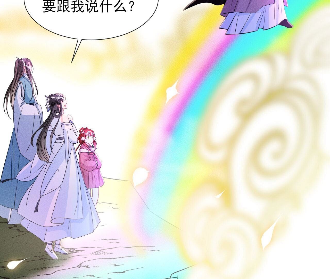 待我归来，答应我(1/2)-第137话