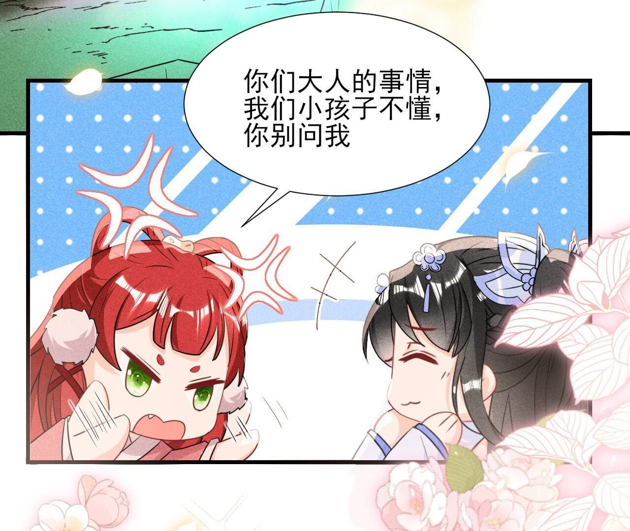 待我归来，答应我(1/2)-第137话