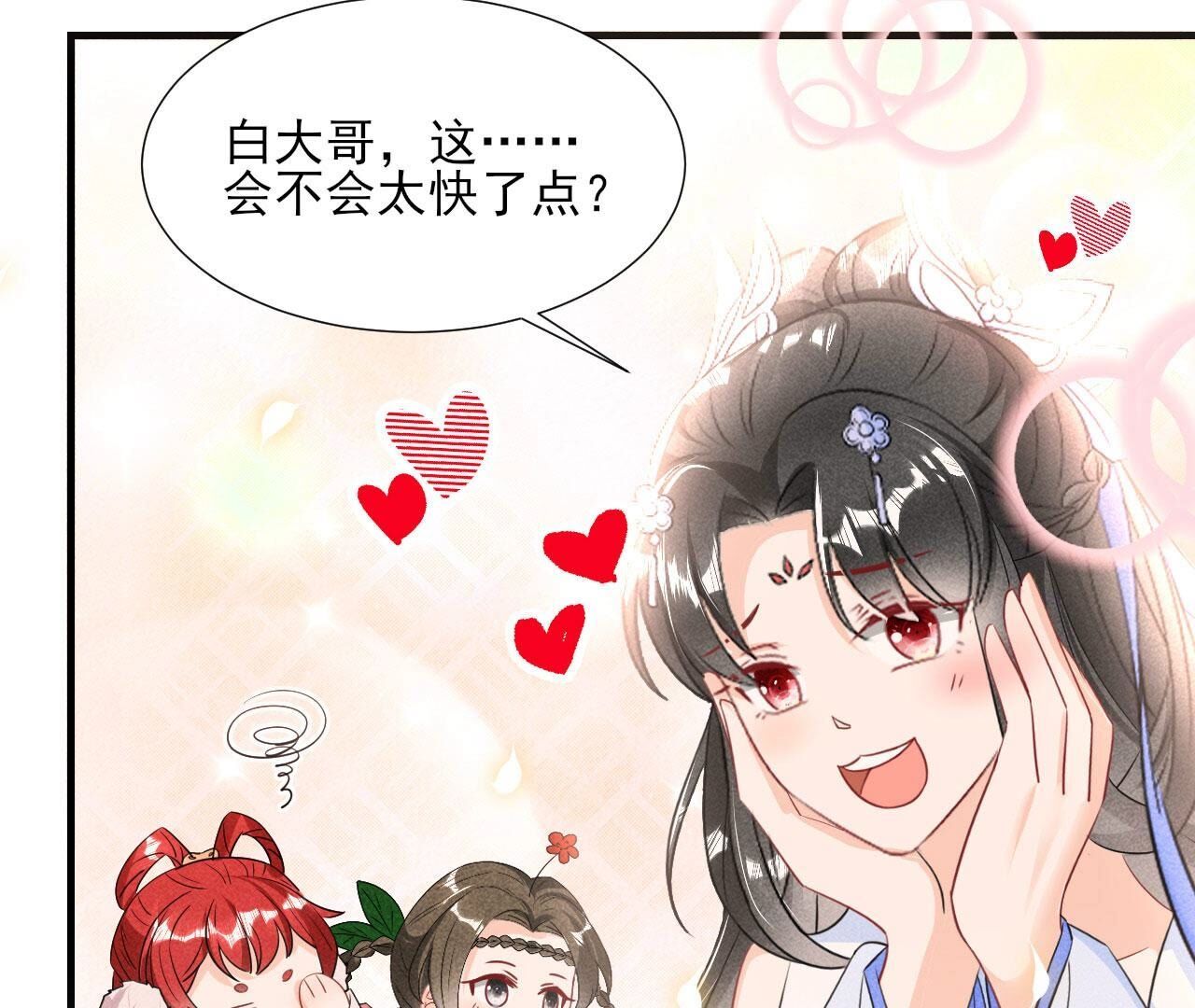 待我归来，答应我(1/2)-第137话