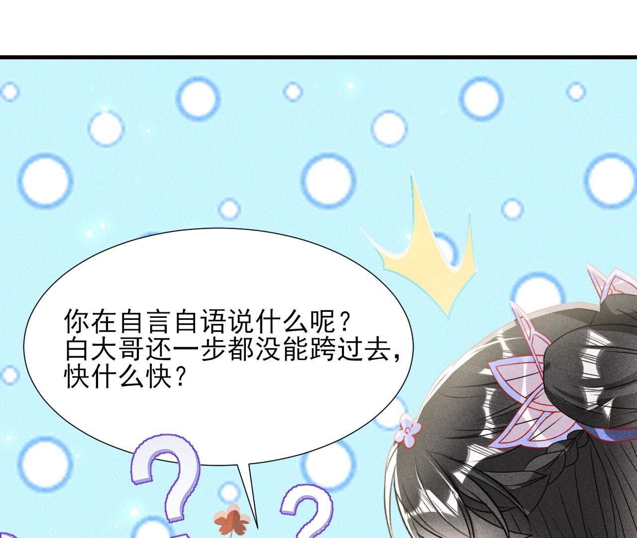 待我归来，答应我(1/2)-第137话