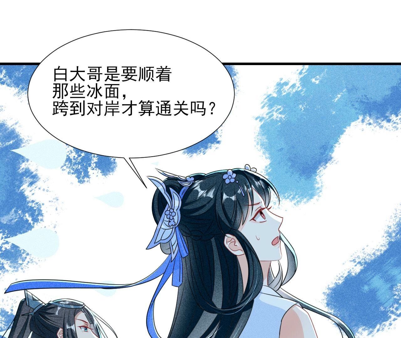 待我归来，答应我(1/2)-第137话