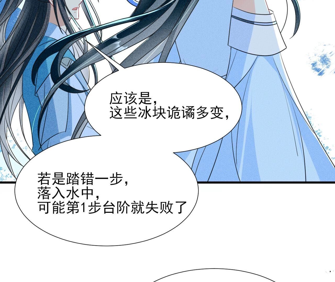 待我归来，答应我(1/2)-第137话