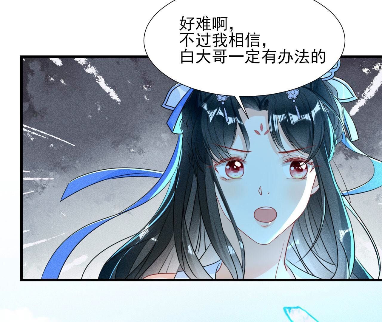 待我归来，答应我(1/2)-第137话