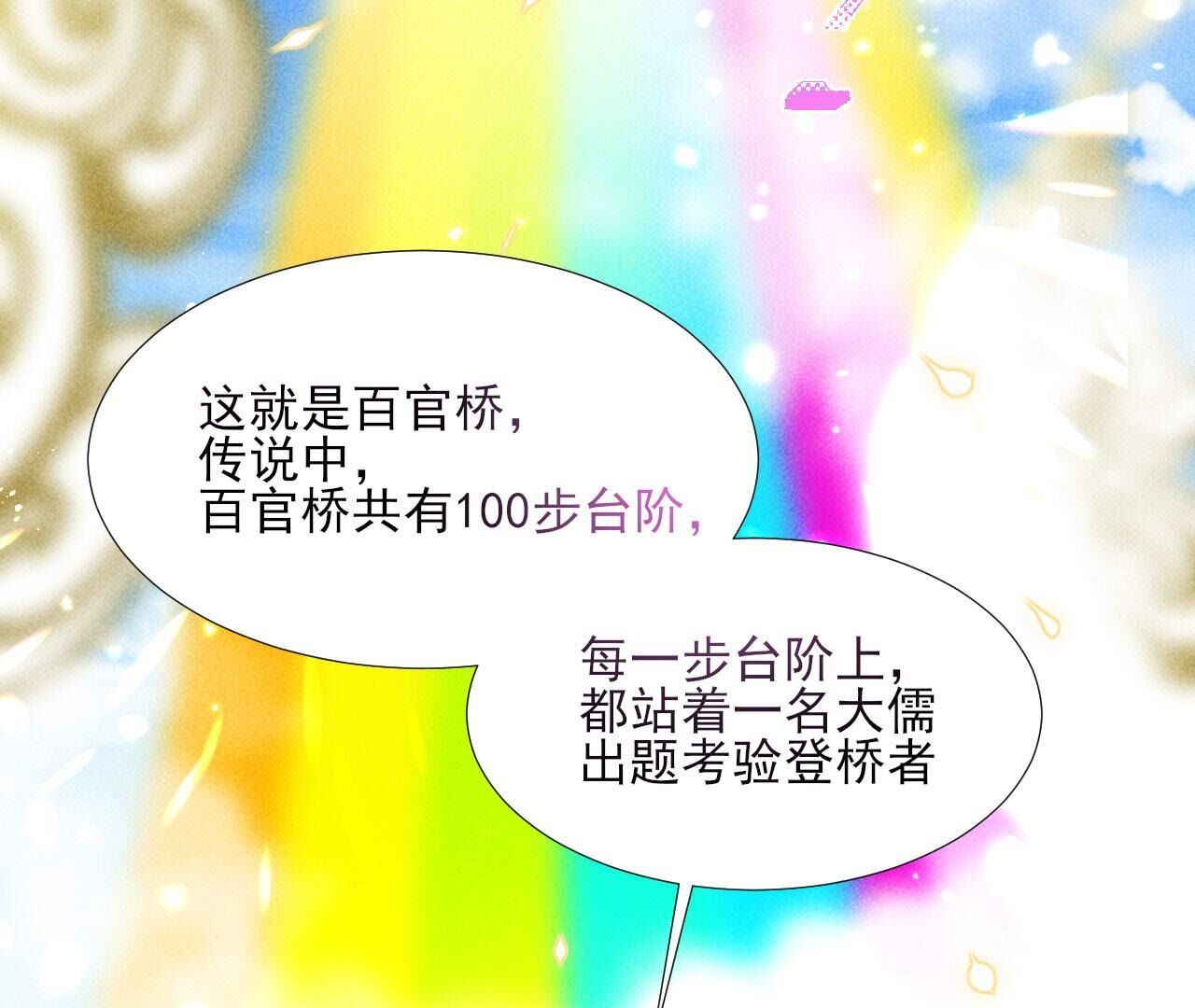 待我归来，答应我(1/2)-第137话
