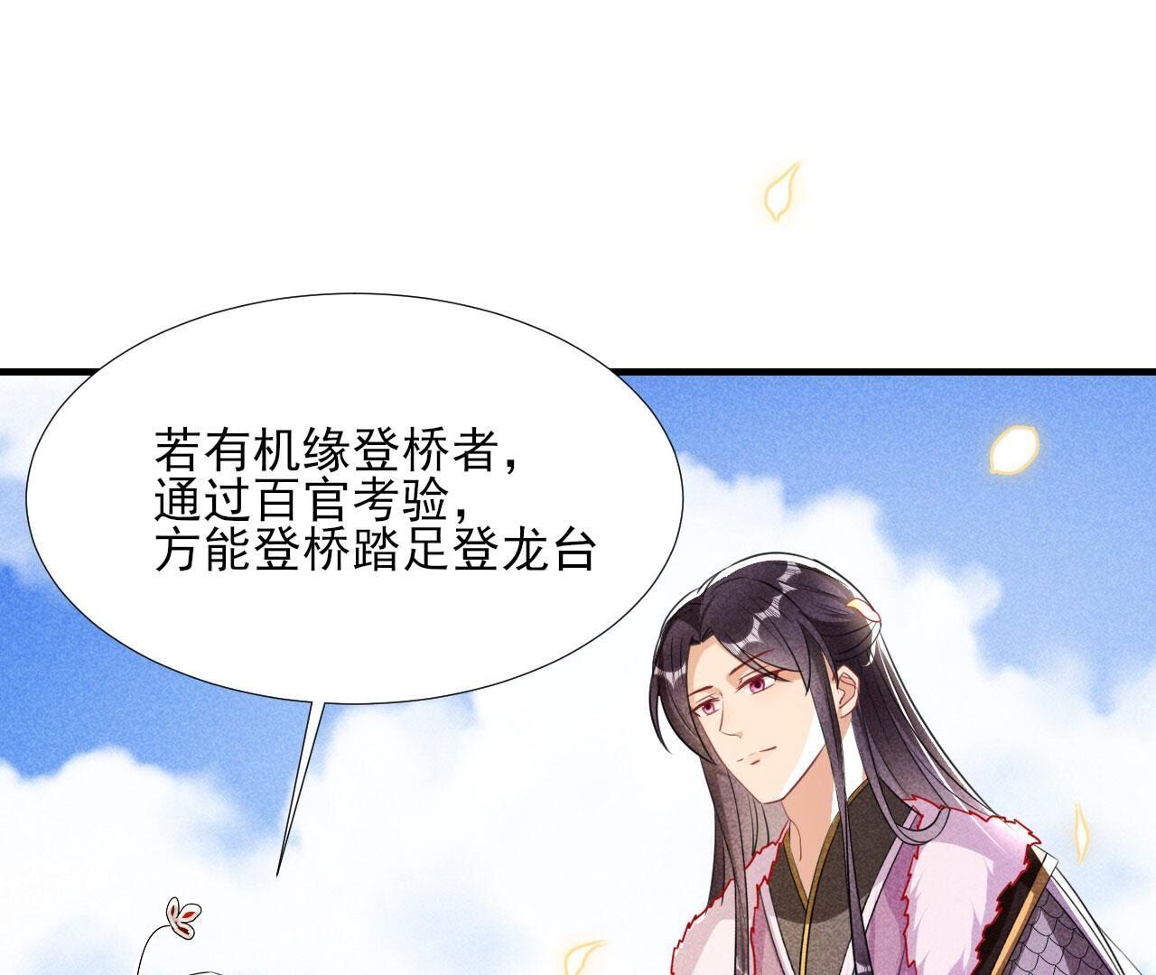 待我归来，答应我(1/2)-第137话