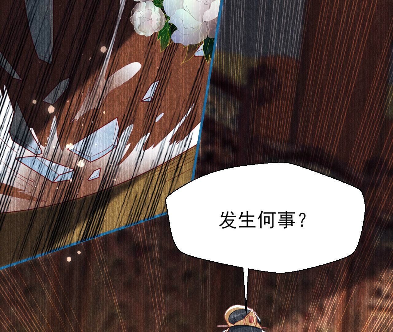 长公主驾到(1/2)-第139话