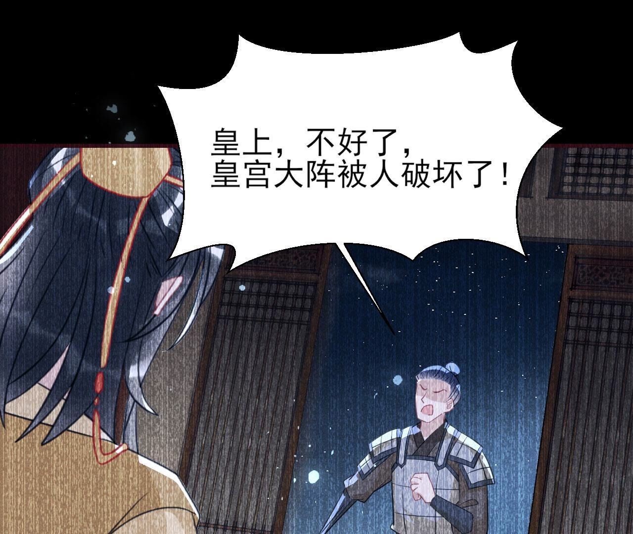 长公主驾到(1/2)-第139话