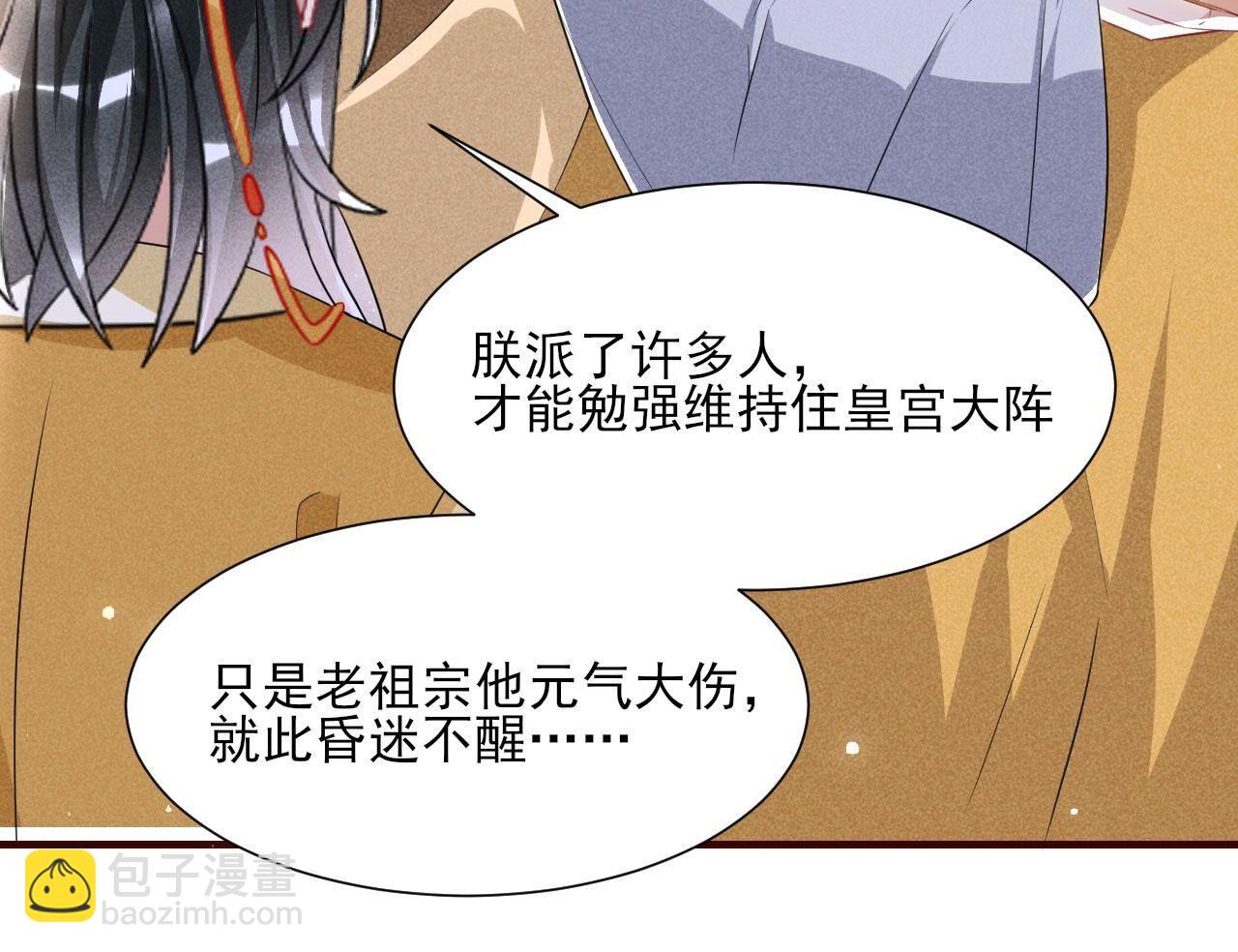长公主驾到(1/2)-第139话