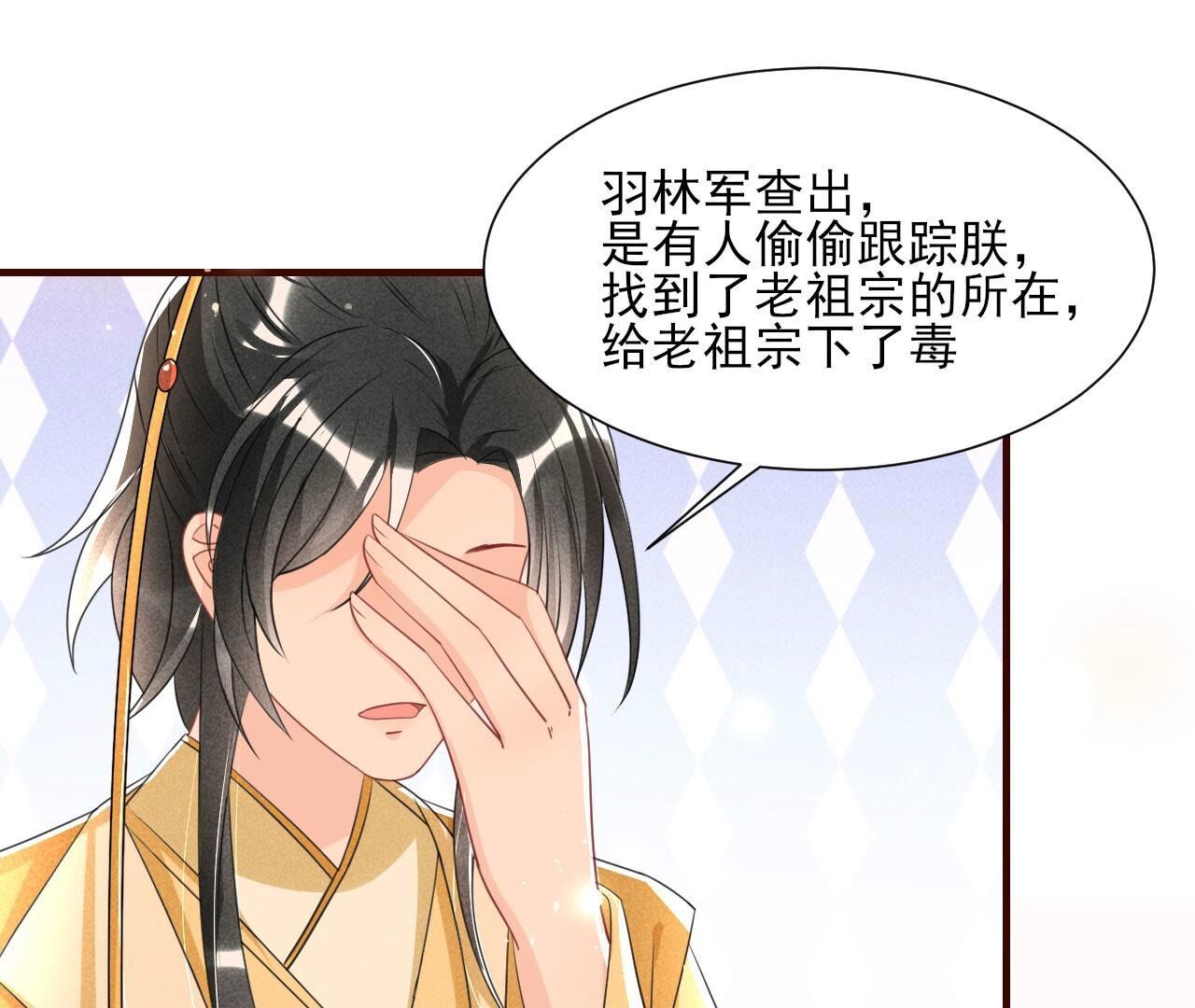 长公主驾到(1/2)-第139话