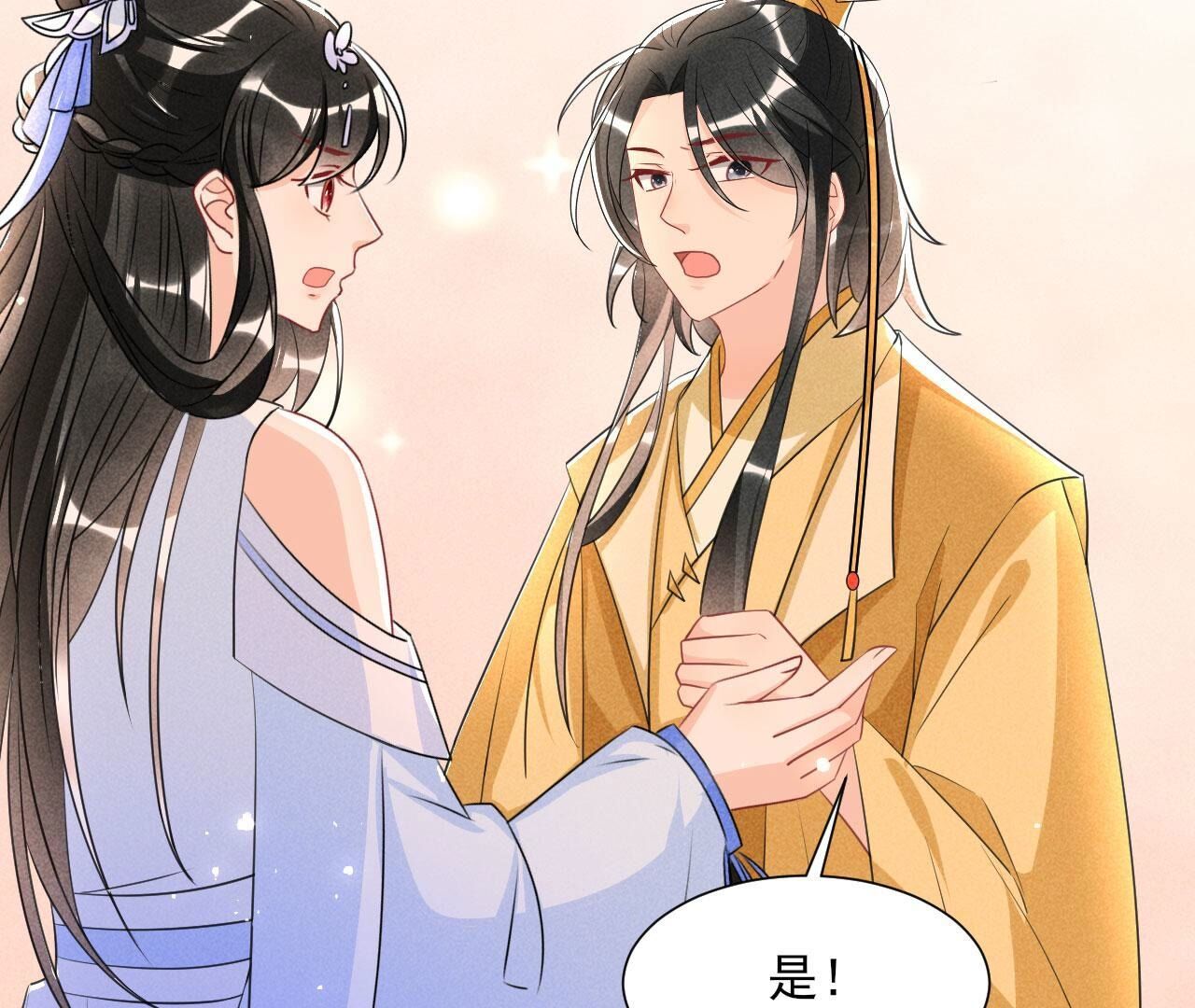 长公主驾到(1/2)-第139话