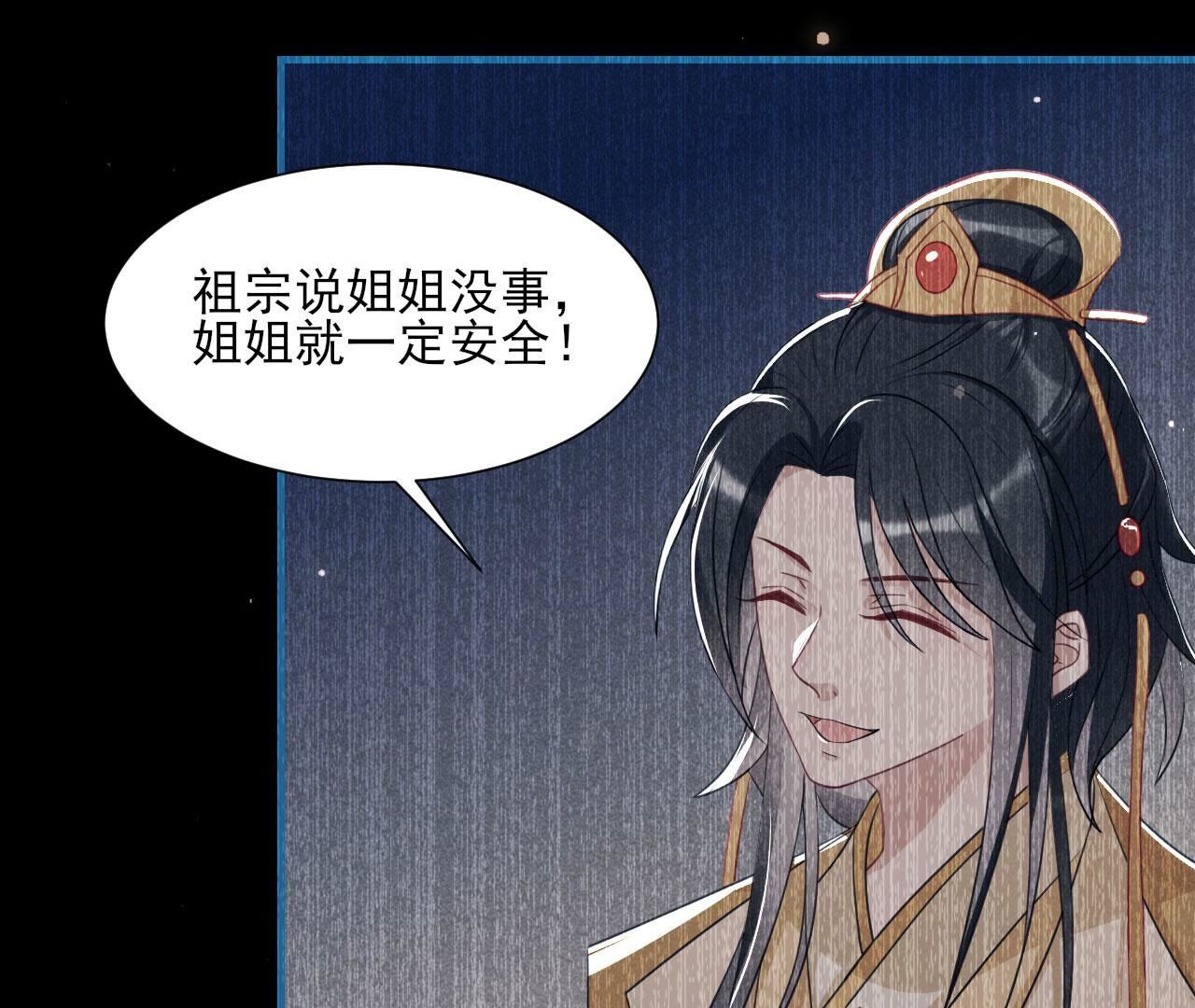 长公主驾到(1/2)-第139话