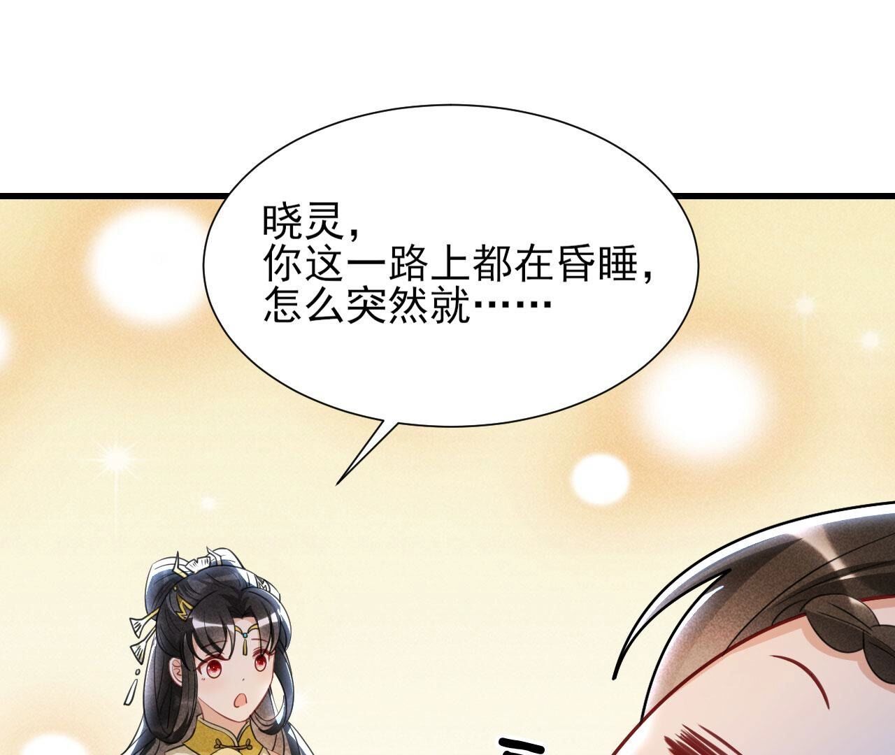 杀人诛心(1/2)-第141话