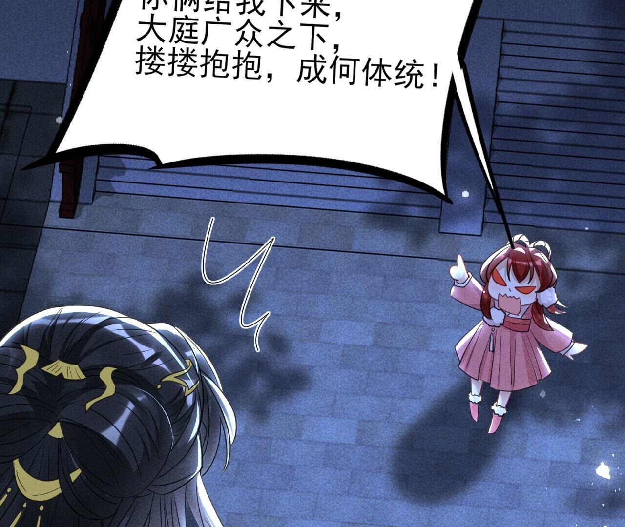 杀人诛心(1/2)-第141话