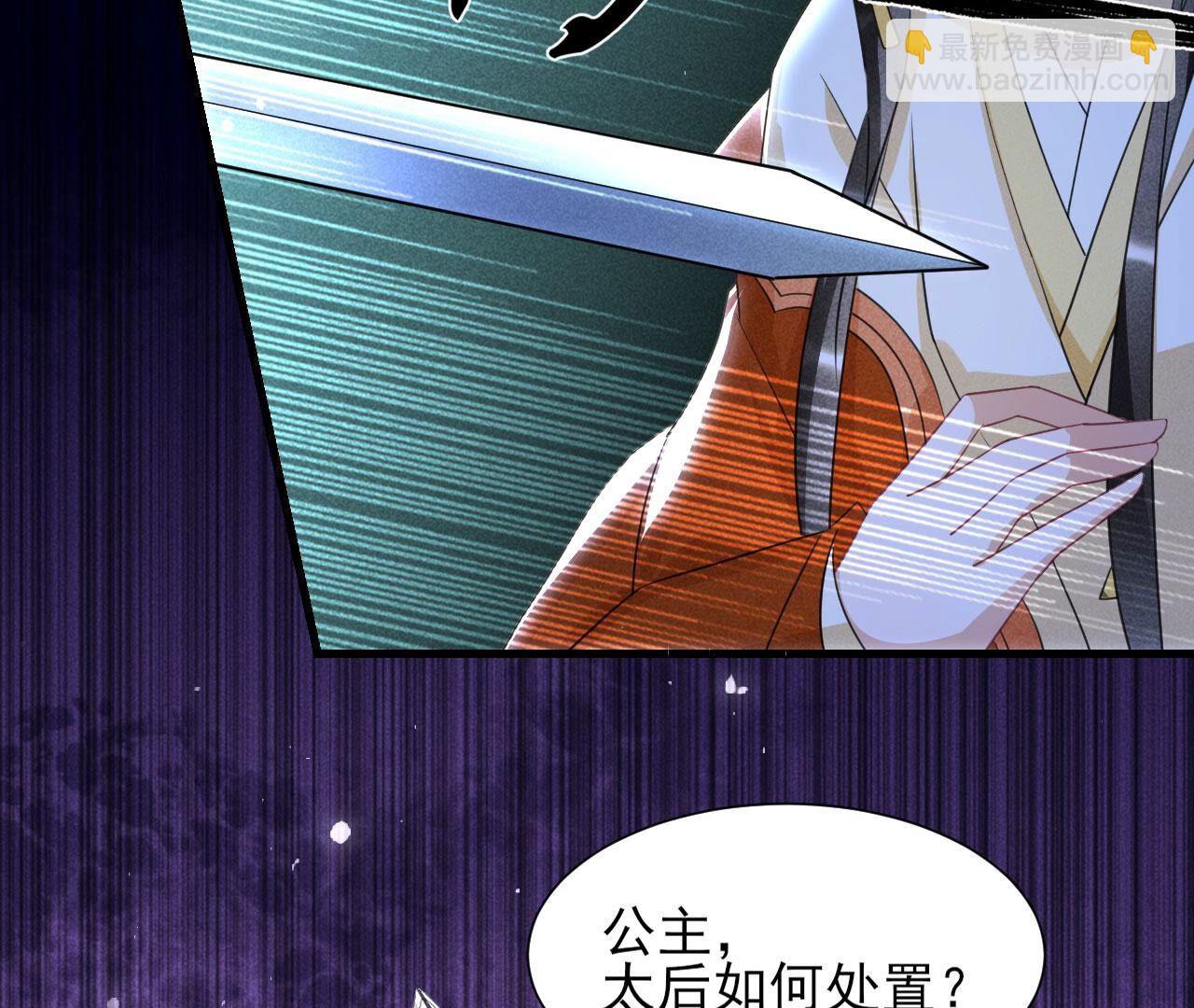 杀人诛心(1/2)-第141话