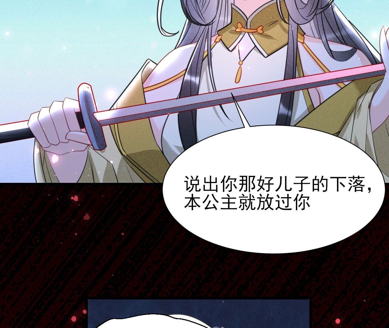 杀人诛心(1/2)-第141话