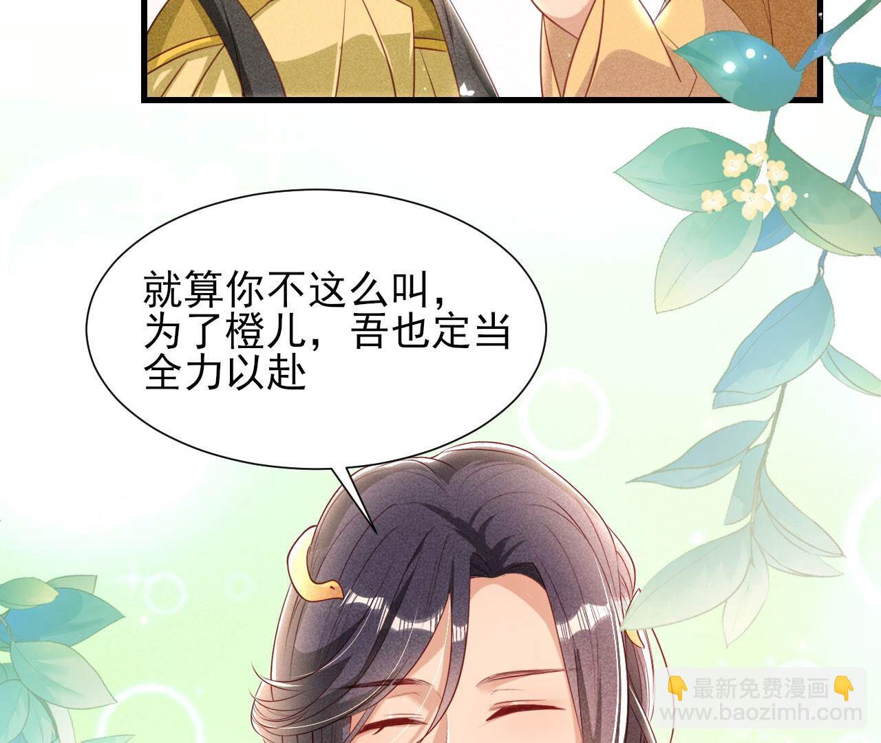 宗们有难，速归(1/2)-第143话
