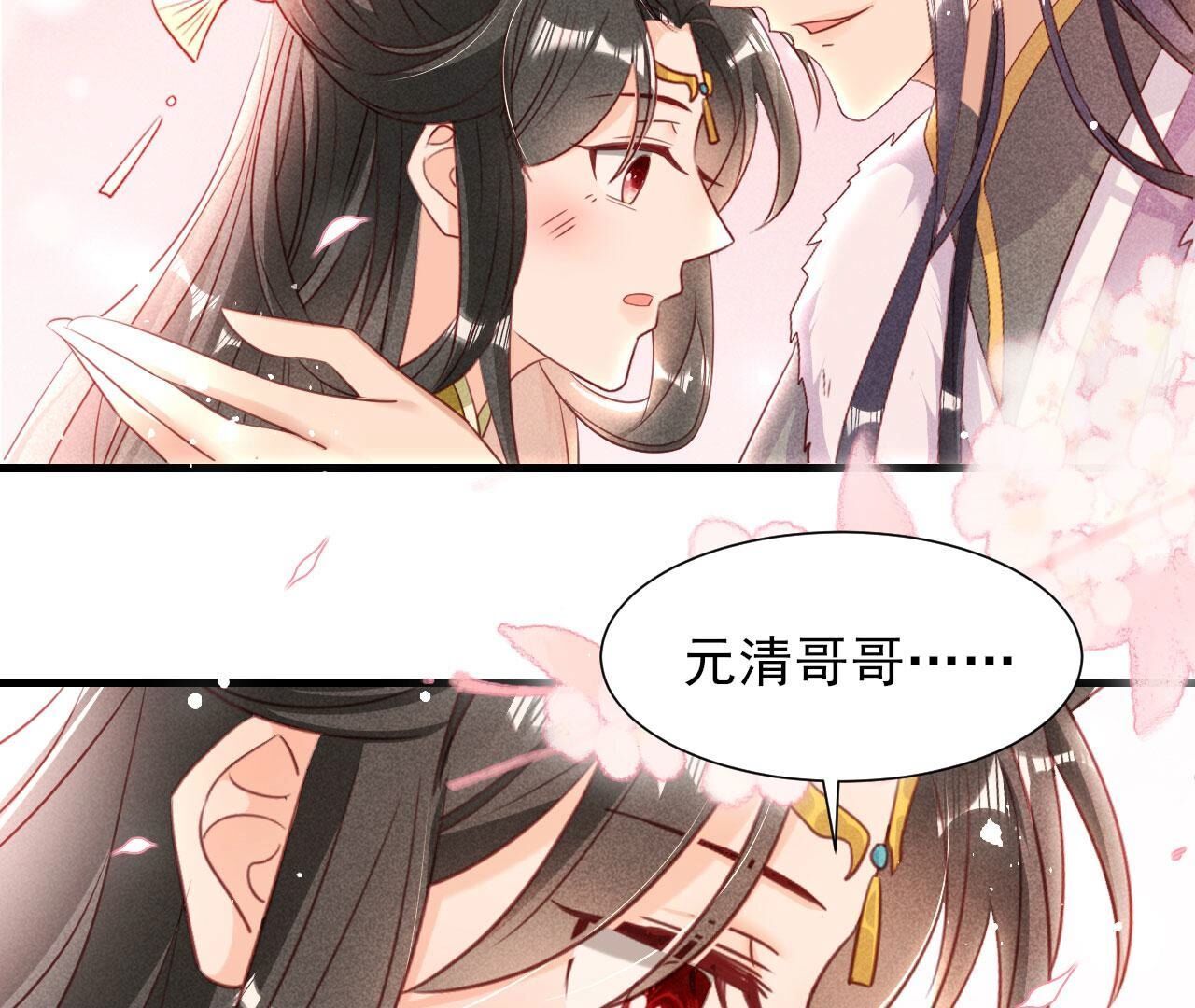 宗们有难，速归(1/2)-第143话
