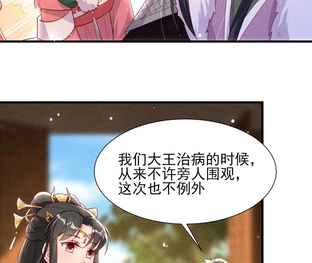 宗们有难，速归(1/2)-第143话