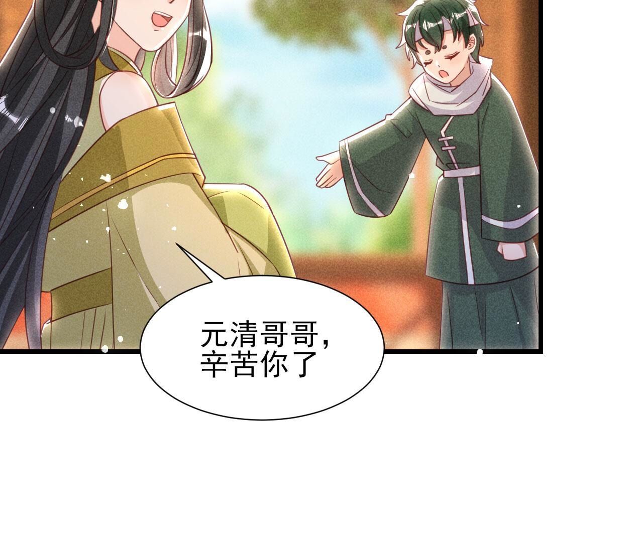 宗们有难，速归(1/2)-第143话