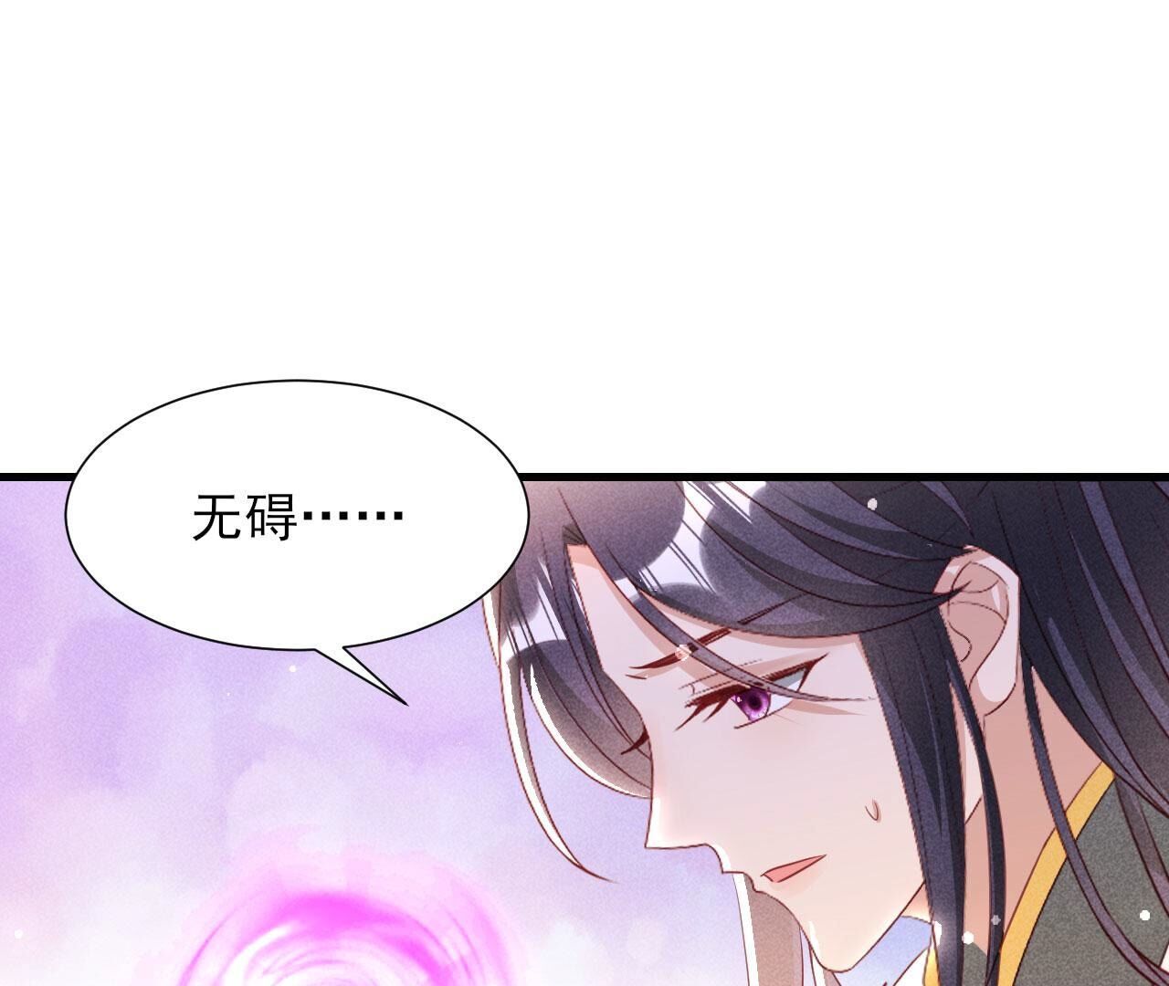 宗们有难，速归(1/2)-第143话