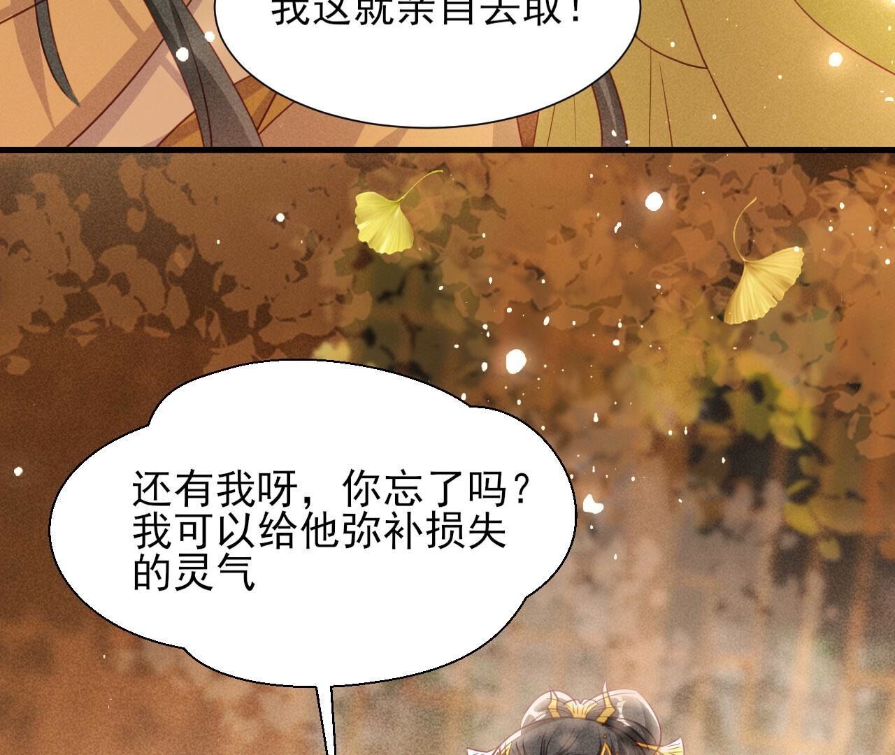 宗们有难，速归(1/2)-第143话