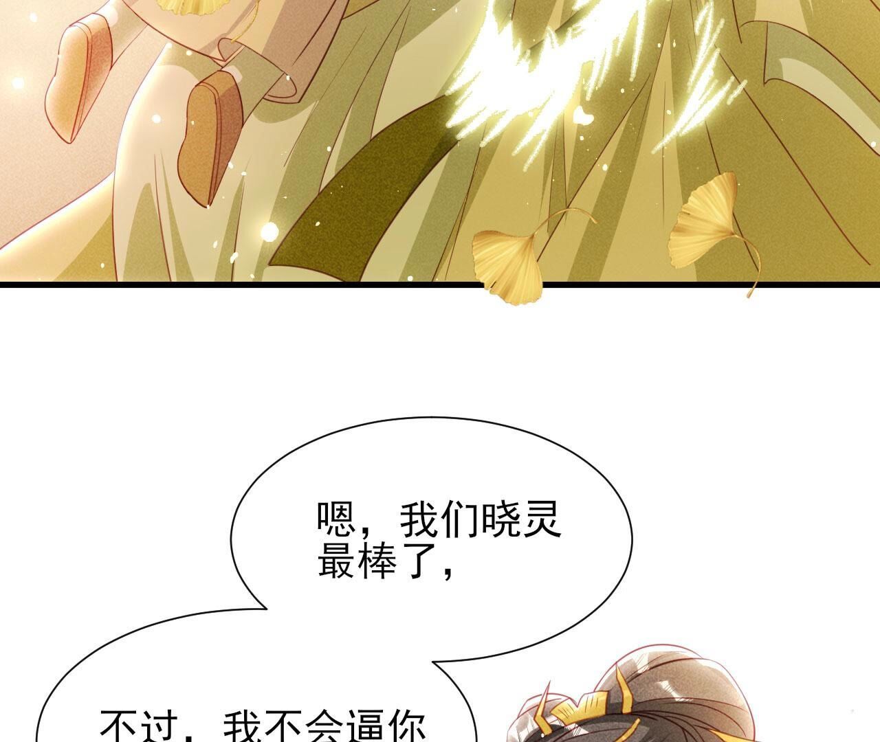 宗们有难，速归(1/2)-第143话