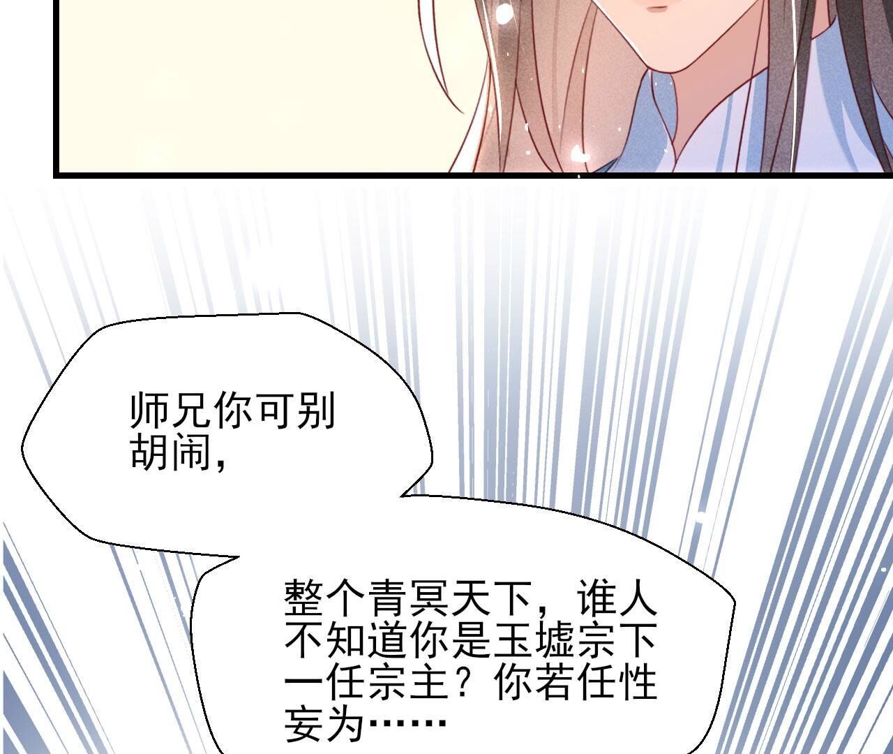 宗们有难，速归(1/2)-第143话