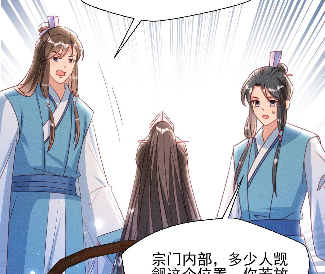 宗们有难，速归(1/2)-第143话