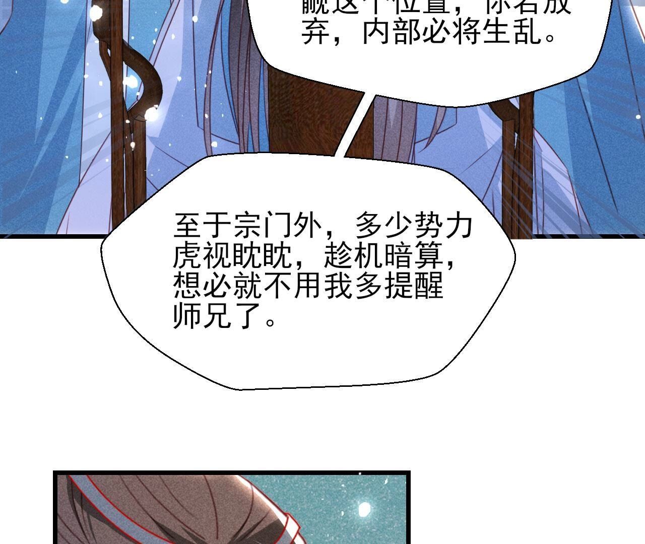 宗们有难，速归(1/2)-第143话