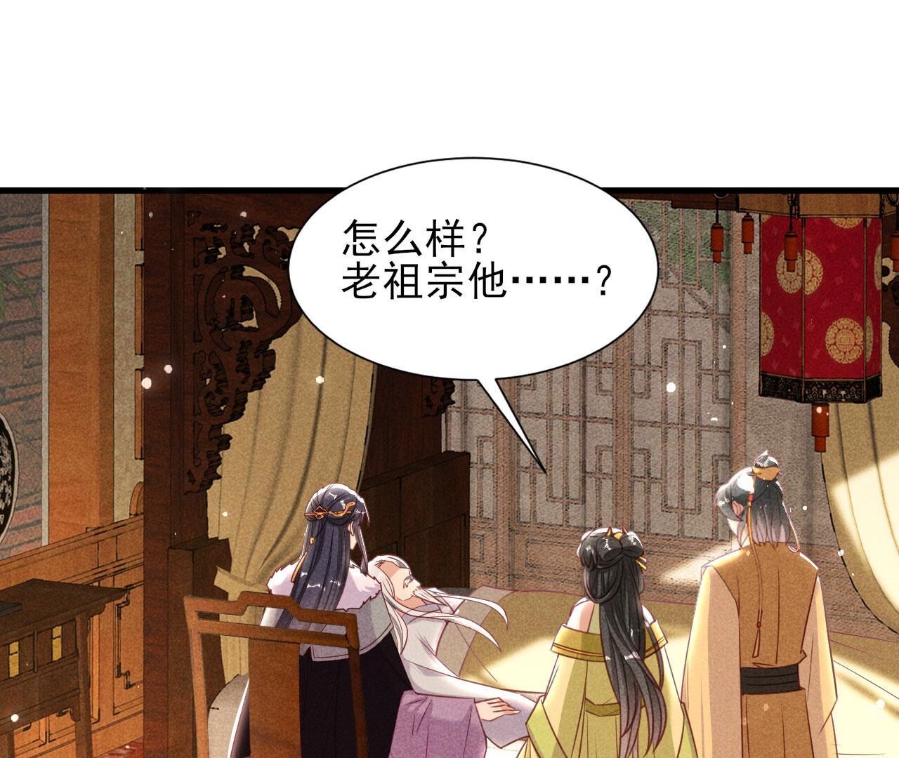 宗们有难，速归(1/2)-第143话