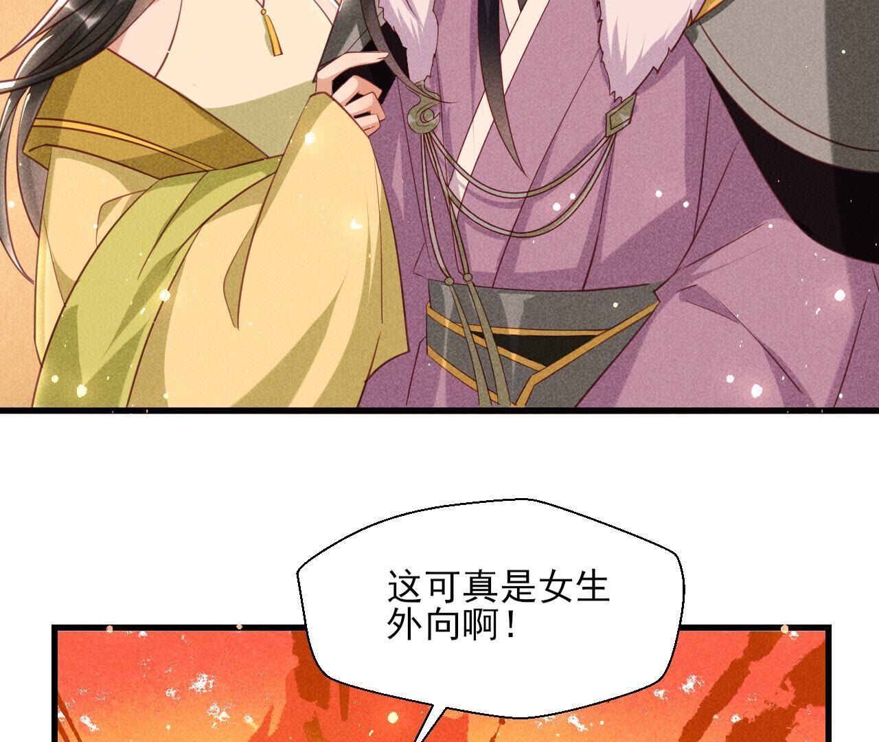 老祖宗赐婚(1/2)-第145话